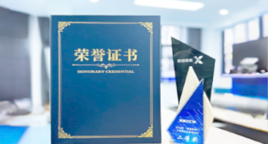 “汽车销售智能引擎”亮相浙江温州“数据要素×”大赛，斩获殊荣！